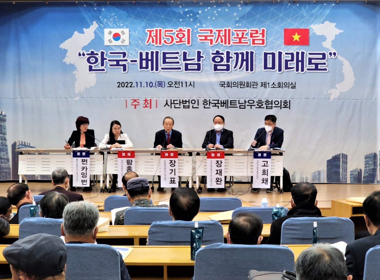 Hội thảo thúc đẩy giao lưu nhân dân giữa Hàn Quốc và Việt Nam